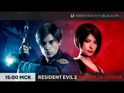Видео: Cекрет в RE4 Remake Demo | Resident Evil 2 Remake Финал за Леона (Хардкор)