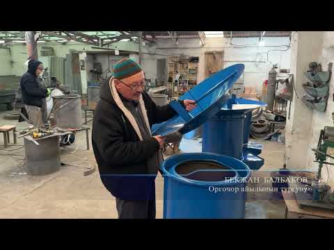 Видео: Өнүгүү  / Темир уста 