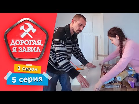 Видео: ДОРОГАЯ, Я ЗАБИЛ | ХИТРЫЙ ОТЧИМ | 3 СЕЗОН, 5 СЕРИЯ