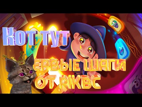 Видео: Всем привет _) С вами Лысый _) И у него будет скора новая жизнь !!! №1