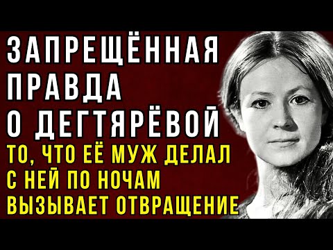 Видео: ЕЁ ЛИЦО ЗНАЛИ МИЛЛИОНЫ — А ПОТОМ ПРИШЛА РАСПЛАТА: ШОКИРУЮЩАЯ ПРАВДА О ДЕГТЯРЁВОЙ, О КОТОРОЙ МОЛЧАЛИ