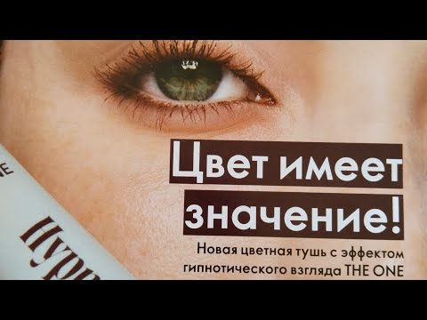 Видео: Обзор новинок в каталоге 12-2025 Орифлэйм❤️