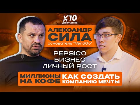 Видео: Что делать, если бизнес не идет? Александр СИЛА | "ОСТОРОЖНО! Я" | ПОДКАСТ с предпринимателем