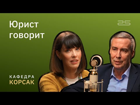 Видео: ЮРИСТ ГОВОРИТ: как суды наказывают ортодонтов и как себя защитить? Клинреки, истории болезни, ИДС