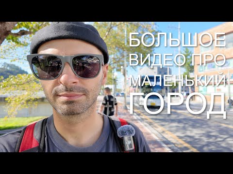 Видео: Южная Корея | как тут живут !? Часть.1