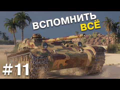 Видео: Две отметки на А-44. Смогу ли? Вспомнить всё #11