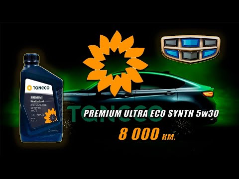 Видео: Tatneft Taneco Premium Ultra Eco Synth 5w30 (отработка из Geely, 8 000 км., бензин).