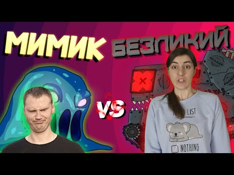 Видео: РЕАКЦИЯ на Homeanimations - Гладиаторские бои : Мимик vs Безликий - Мультики про танки