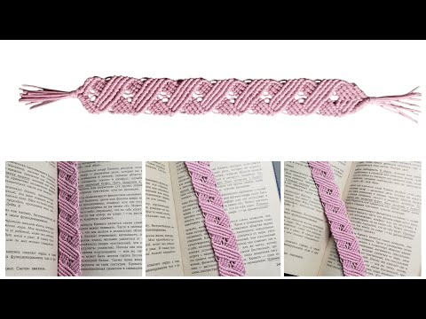 Видео: Macrame bookmark DIY macrame Macrame pattern #handmade #macrame #bookmark #diy #макраме #pattern