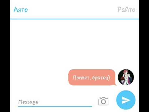 Видео: Переписка Аято, Райто, Юи( и Коу)/Юи похитили