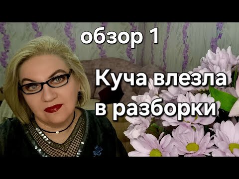 Видео: Куча влезла в разборки 