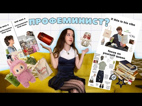 Видео: перформативные мужчины и их проблематичная критика
