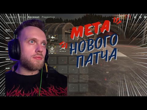 Видео: МЕТА ЗА РФ В BROKEN ARROW! Лучшая дека за РФ!