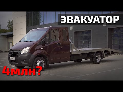 Видео: Газель по цене Лексуса?!
