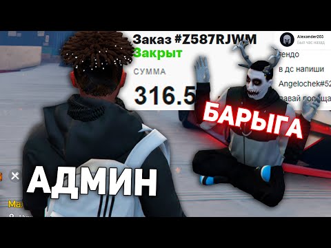 Видео: НАШЕЛ И ЗАБАНИЛ БАРЫГУ ВИРТОВ на ARIZONA RP в GTA 5