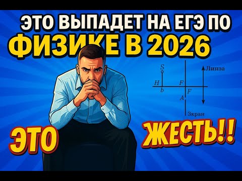 Видео: #6 Геометрическая оптика. Линза закрыта экраном, в экране есть отверстие.