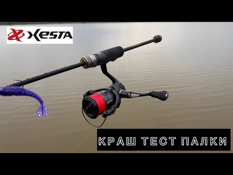 Видео: 😱 КРАШ ТЕСТ СПІНІНГА Xesta Black Star Extra Tuned S66M-T