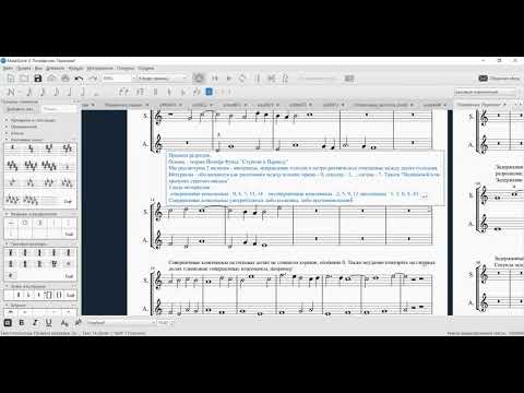 Видео: Полифония. Двухголосие(1)