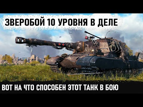 Видео: Когда сделал кд 12 сек и поехал кошмарить рандом! Вот на что способен пт-сау СССР об 268 в wot