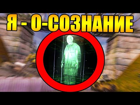 Видео: Как пройти Сталкер за О-СОЗНАНИЕ?