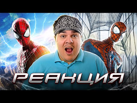 Видео: ▷ Обзор Amazing Spider-Man 2 Game | РЕАКЦИЯ на Sumochkin Production