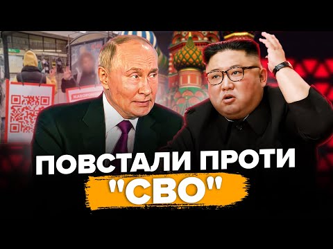 Видео: 😮БУНТ у Петербурзі! Росіяни вийшли на протест. Кім Чен Ин накинувся на чиновника: ЕПІЧНЕ відео