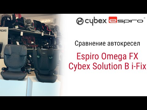 Видео: Подробное сравнение двух автокресел для подростков Cybex Solution B i-Fix и Espiro Omega FX