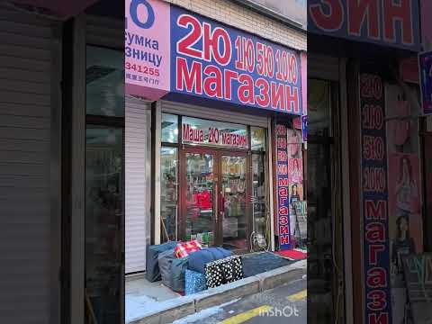 Видео: Суйфэньхэ 09.12.2024