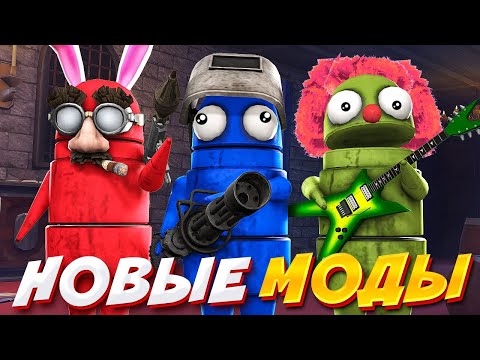 Видео: НОВЫЕ КРУТЫЕ МОДЫ! ПРОКАЧКА ДЛЯ ВСЕХ!  - R.E.P.O.