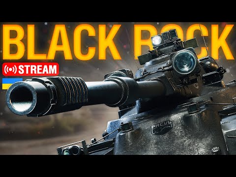 Видео: 🔥BLACK ROCK — СТОК та ТОП... ЯК ГРАЄТЬСЯ у ЗВИЧАЙНОГО гравця? | Ентузіаст WoT
