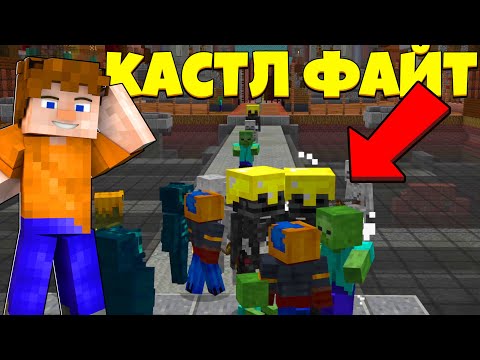 Видео: ТЬМА БОЛЬШЕ НЕ ИМБА, ИЛИ.. | Castle Fight | Битвы Замков | Cristalix | Кристаликс | Майнкрафт