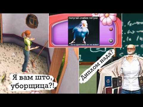Видео: Игра МОИ ПУШИСТЫЕ ПИТОМЦЫ ЮНЫЙ ВЕТЕРИНАР #5 прохождение