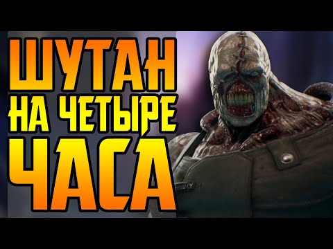 Видео: НЕ ПОКУПАЙТЕ RESIDENT EVIL 3