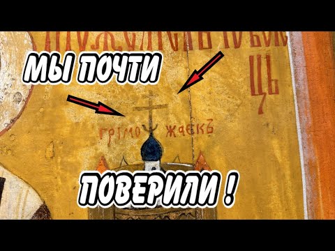 Видео: Проблемы официальной истории. Углич, всё не так, как нужно!
