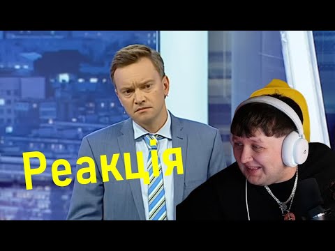 Видео: Реакція Лебіги на стосується кожного | Любовь и деньги
