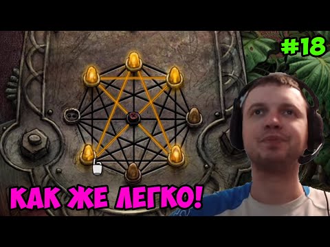 Видео: Папич играет в Machinarium! Как же легко! 18