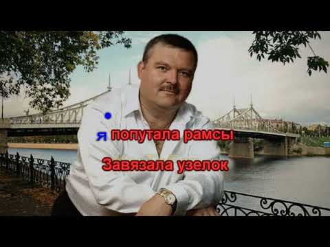 Видео: Караоке Круг Михаил - Фраер