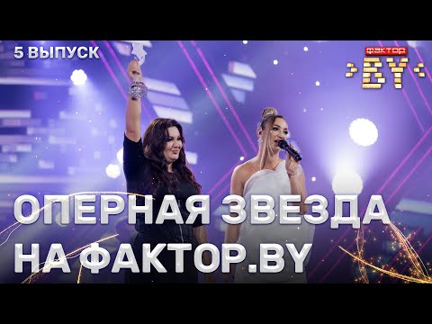Видео: Анастасия Малашкевич – Солнце | ФАКТОР.BY | 3 сезон | 5 кастинг
