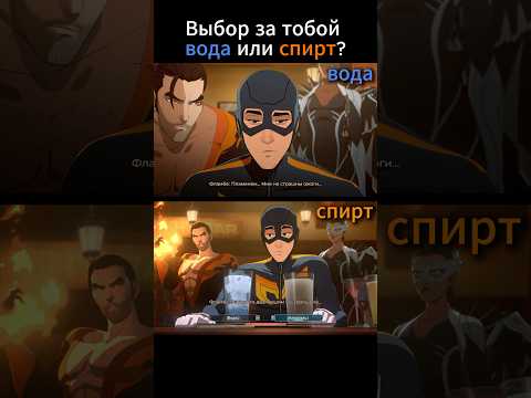 Видео: А что бы выбрал ты? #dispatch #прохождение #новинка #игры2025