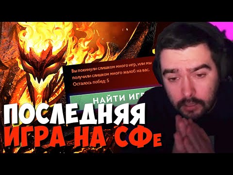 Видео: ПОСЛЕДНЯЯ ИГРА ПЕРЕД ПЕНСИЕЙ НА СФе // СТРЕЙ ИГРАЕТ НА ШАДОУ ФИНДЕ В ЛОУ ПРИОРИТИ // ДОТА 2