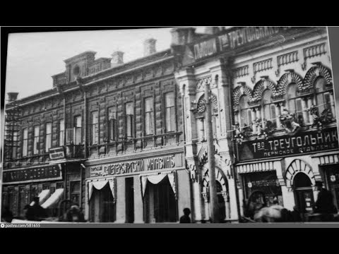 Видео: 3) Пермь, пройдемся и вспомним былое