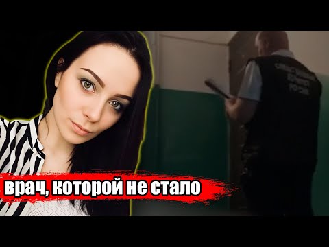 Видео: Трагическая история: Последний вызов Елены Федоровой
