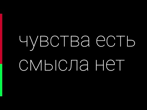 Видео: Когда нет слов, только эмоции.  #стихи