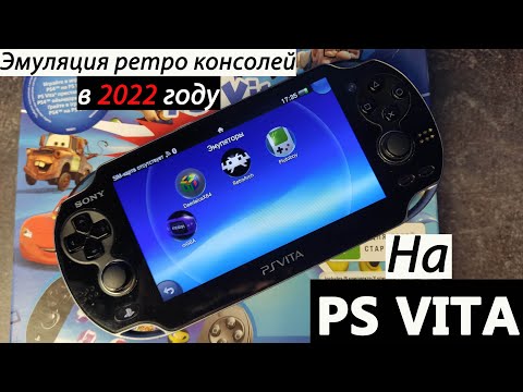 Видео: Эмуляция ретро консолей на PS Vita в 2022