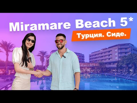 Видео: Miramare Beach 5*. Side. Лучший обзор отеля