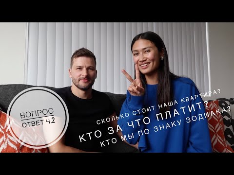 Видео: ВОПРОС-ОТВЕТ Ч.2 - СКОЛЬКО СТОИТ НАША КВАРТИРА В США?