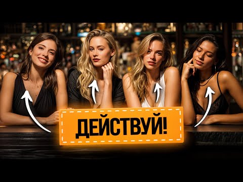 Видео: Признаки девушки, которая хочет познакомиться / Как завести разговор?