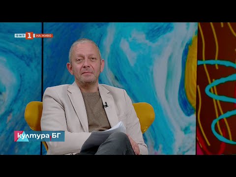 Видео: „Боряна срещу Гераците“  - "Култура.БГ", 29.10.2025