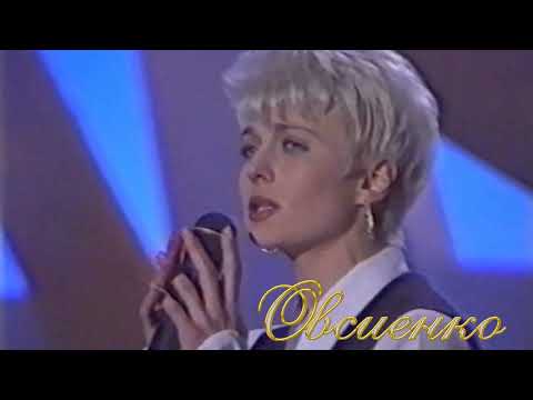 Видео: Татьяна Овсиенко - Что с тобой ?
