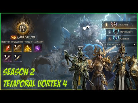 Видео: ⚔️ Воронка времени — 4 | Обзор команд и тест урона 🔥 Dragonheir